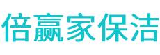 子长县保洁公司